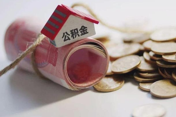 沧州中介是怎么提取公积金的（沧州中介是怎么提取公积金怎么操作）